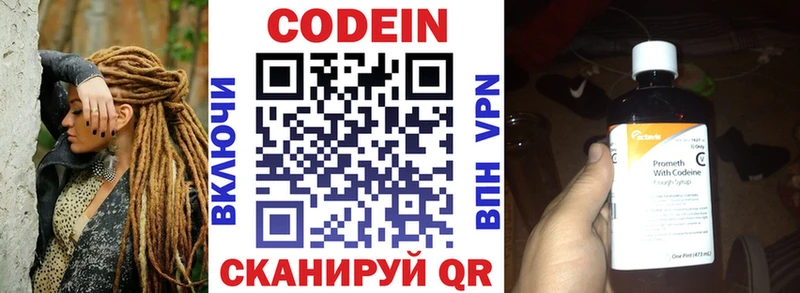 хочу наркоту  площадка клад  Кодеиновый сироп Lean Purple Drank  Богучар  ссылка на мегу онион 