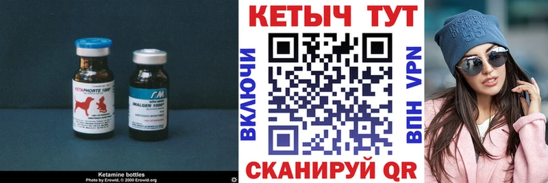 КЕТАМИН ketamine  Богучар 