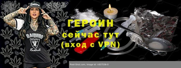 герыч Осинники