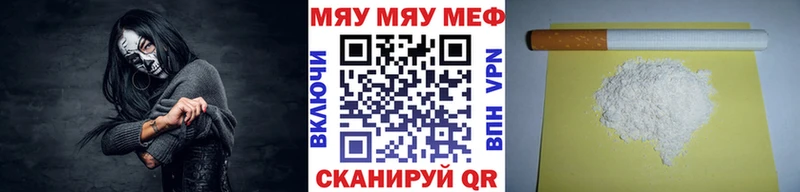 МЯУ-МЯУ 4 MMC  Богучар 