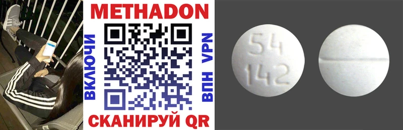 МЕТАДОН methadone  Богучар 